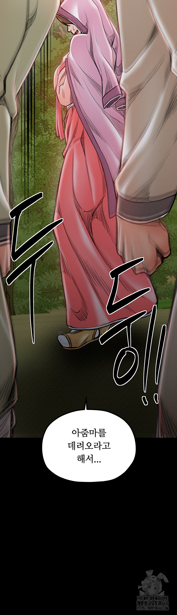 The Servant’s Story Raw Chapter 35 - Page 46