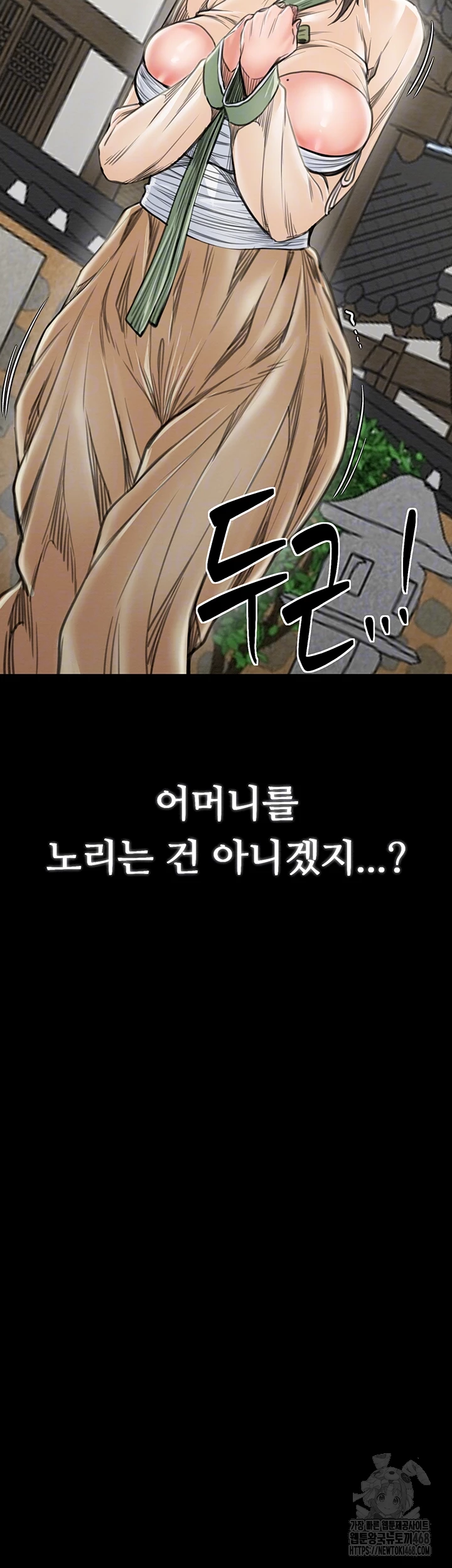 The Servant’s Story Raw Chapter 35 - Page 5