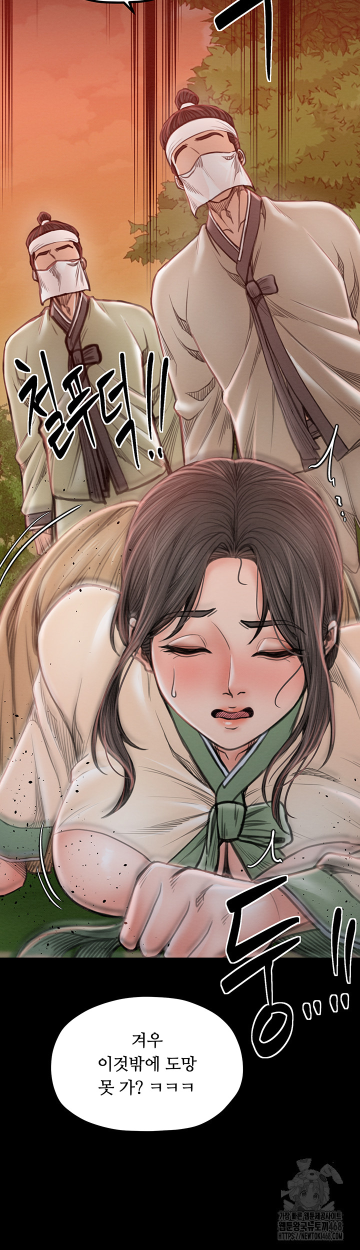 The Servant’s Story Raw Chapter 35 - Page 53