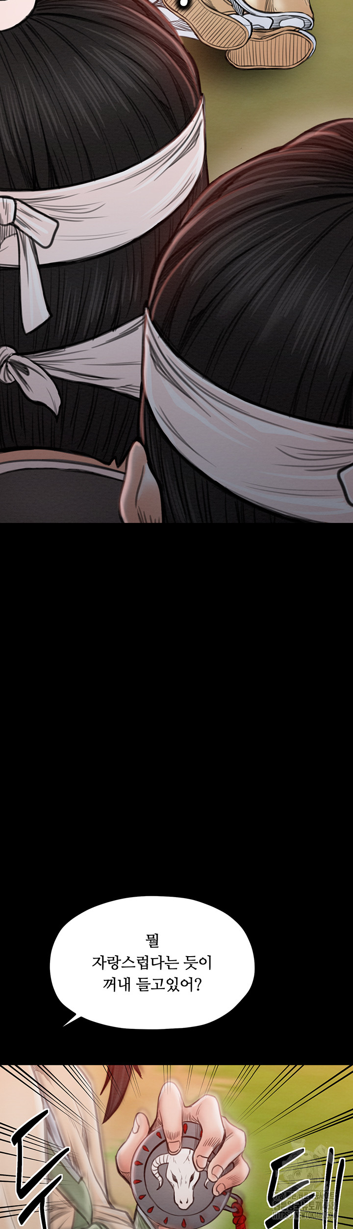 The Servant’s Story Raw Chapter 35 - Page 56