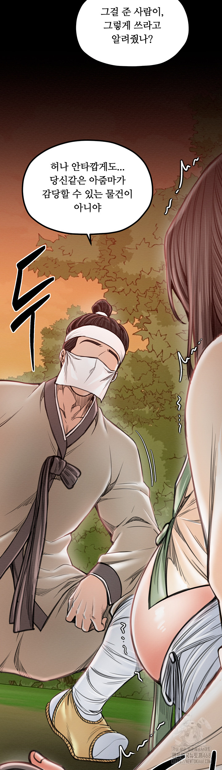 The Servant’s Story Raw Chapter 35 - Page 59