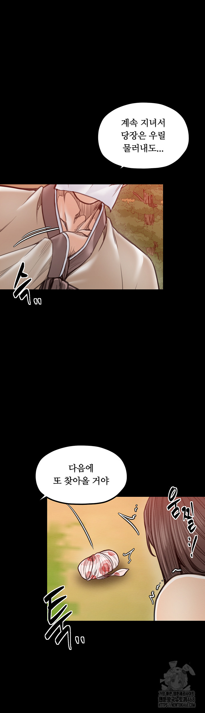 The Servant’s Story Raw Chapter 35 - Page 61