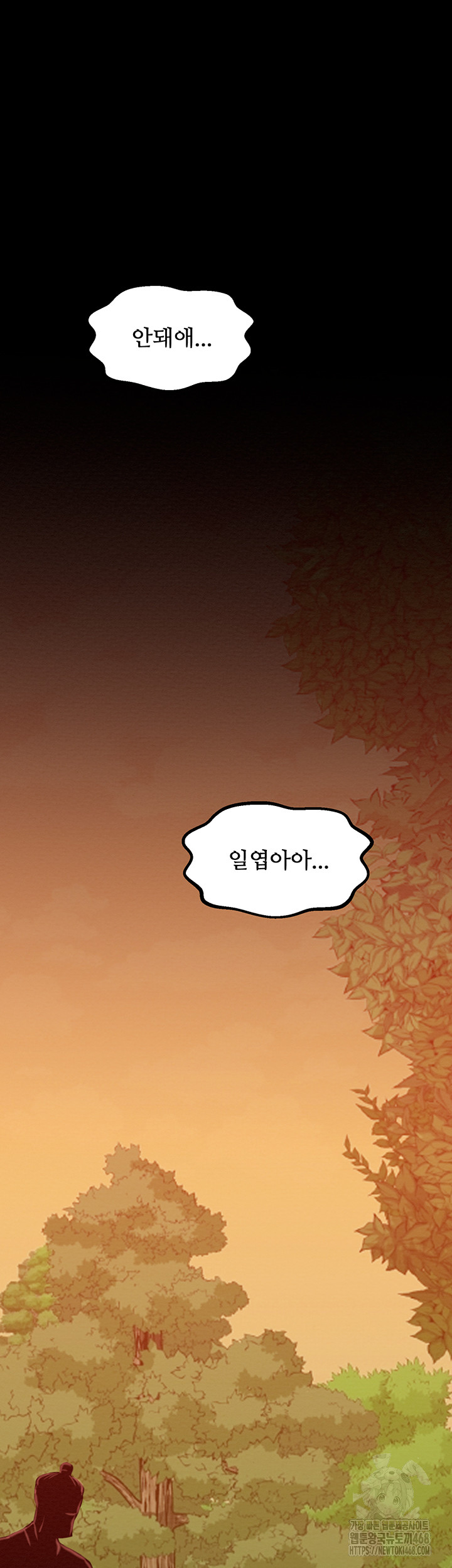 The Servant’s Story Raw Chapter 35 - Page 64