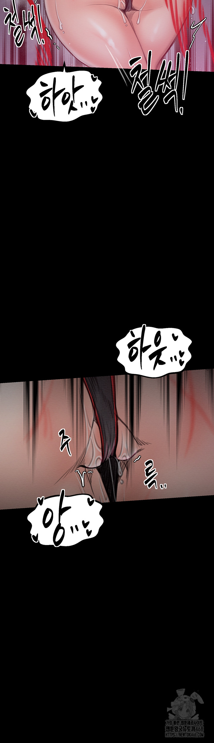 The Servant’s Story Raw Chapter 35 - Page 73