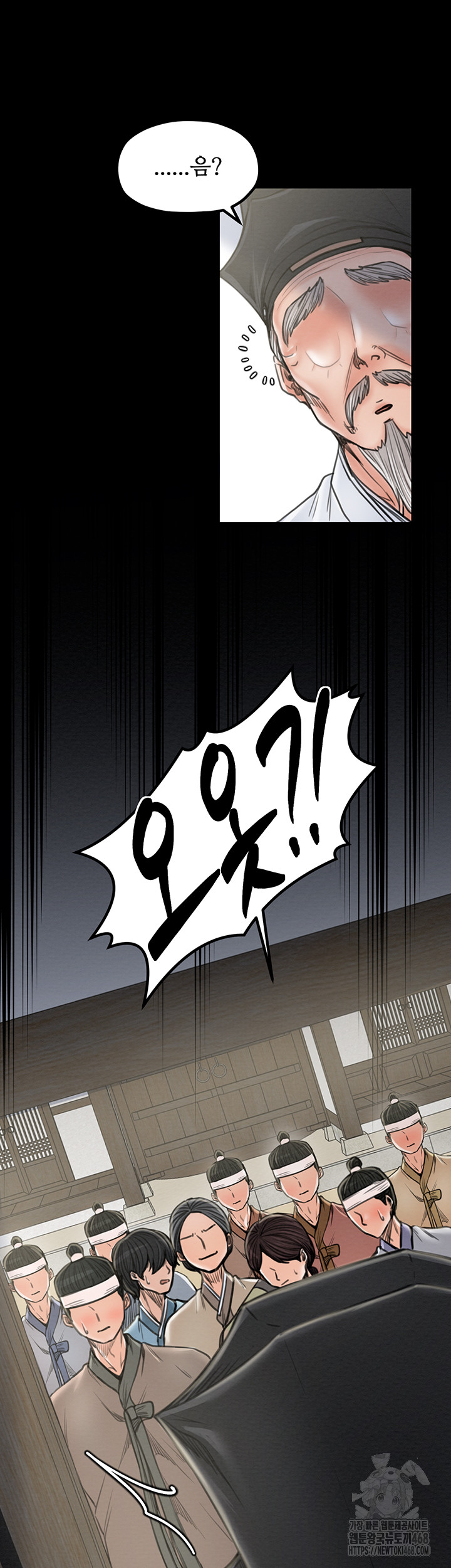 The Servant’s Story Raw Chapter 36 - Page 15