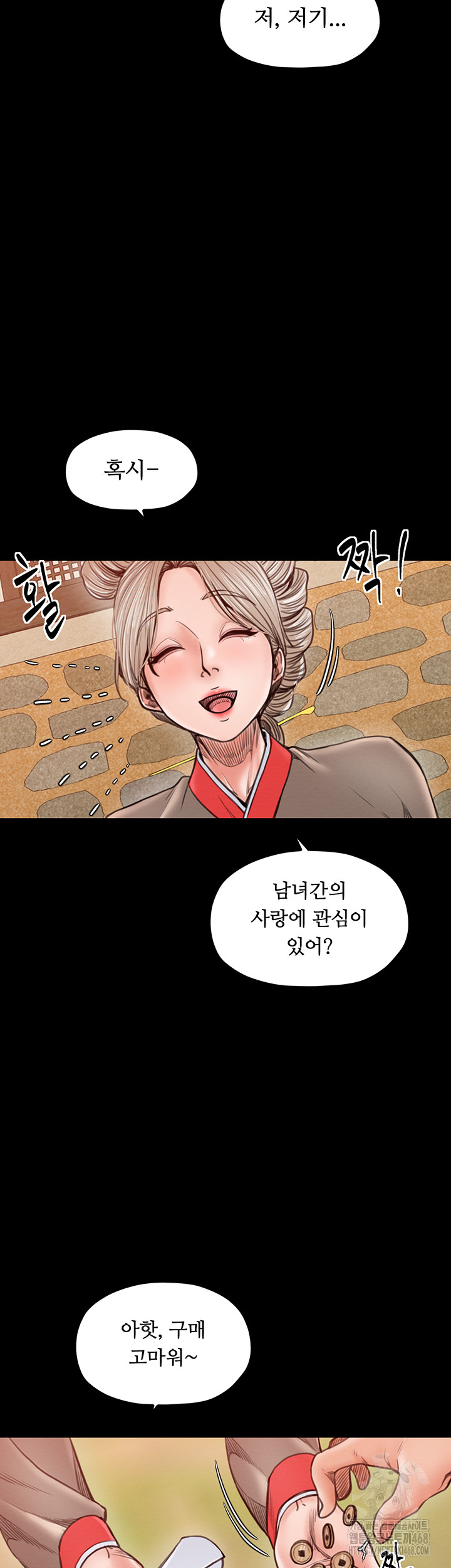 The Servant’s Story Raw Chapter 36 - Page 23