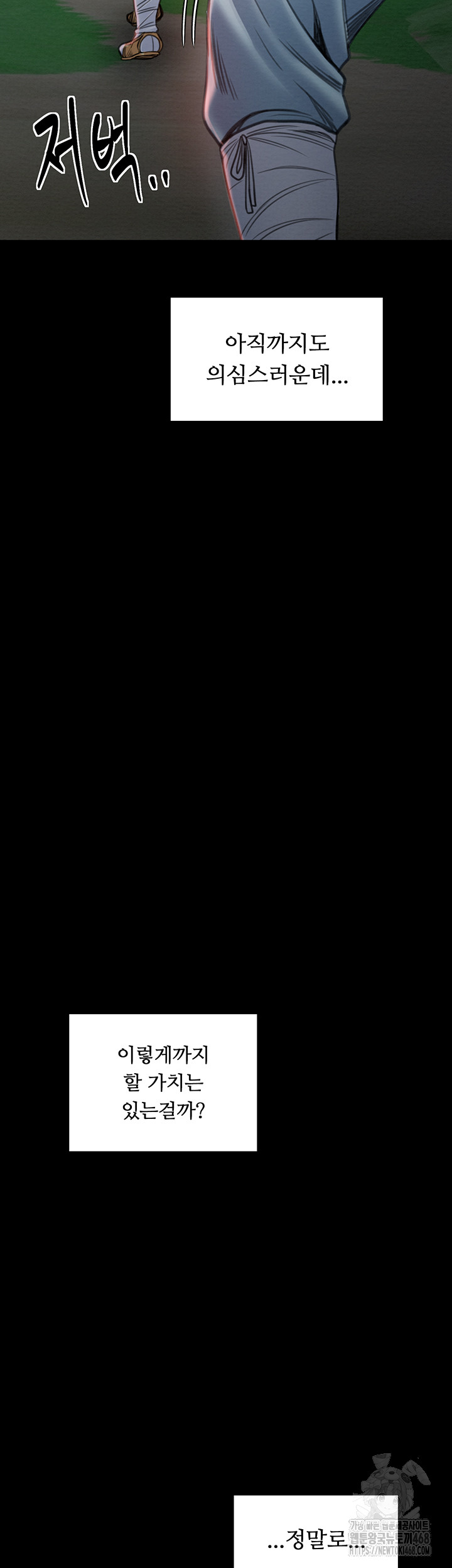 The Servant’s Story Raw Chapter 36 - Page 31