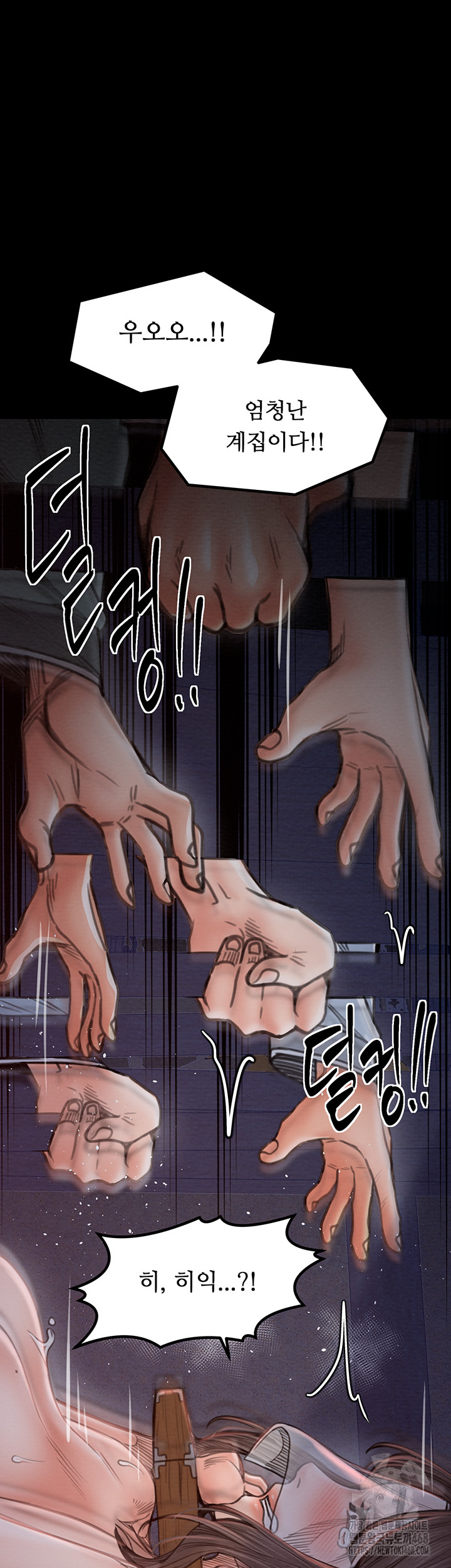 The Servant’s Story Raw Chapter 36 - Page 35