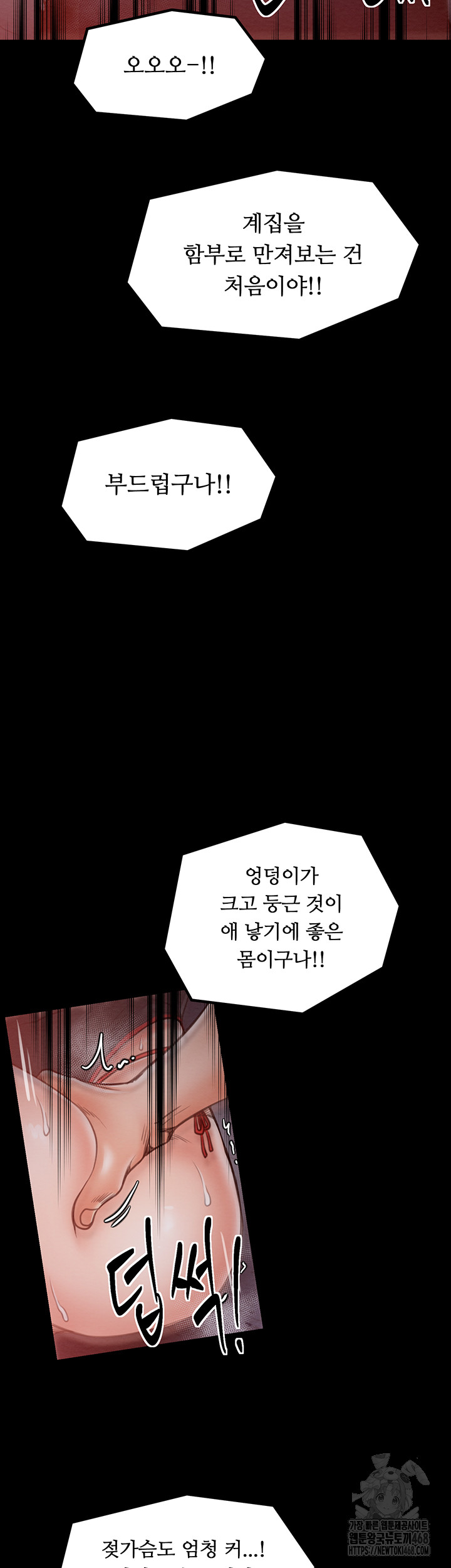 The Servant’s Story Raw Chapter 36 - Page 40