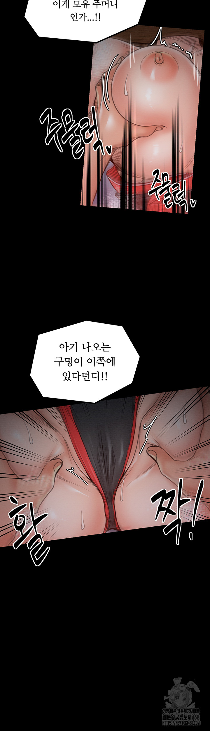 The Servant’s Story Raw Chapter 36 - Page 41