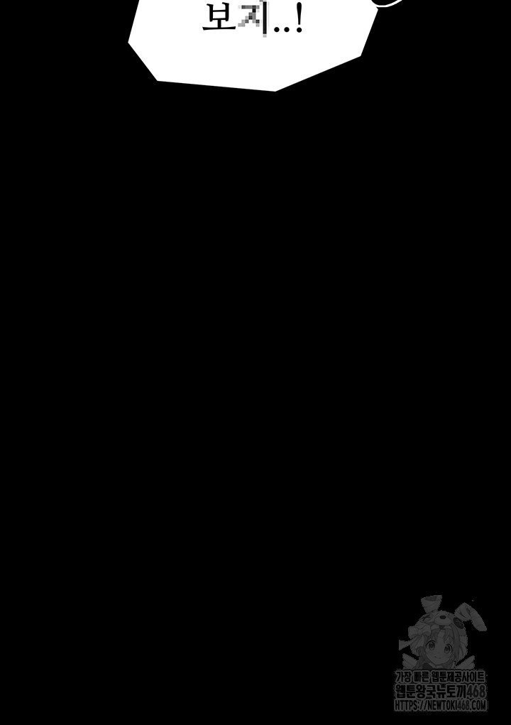 The Servant’s Story Raw Chapter 36 - Page 43