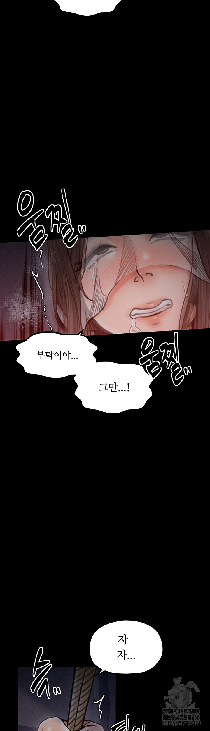 The Servant’s Story Raw Chapter 36 - Page 46