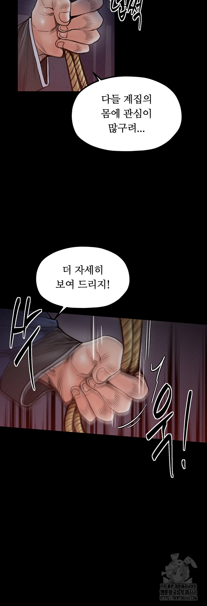 The Servant’s Story Raw Chapter 36 - Page 47