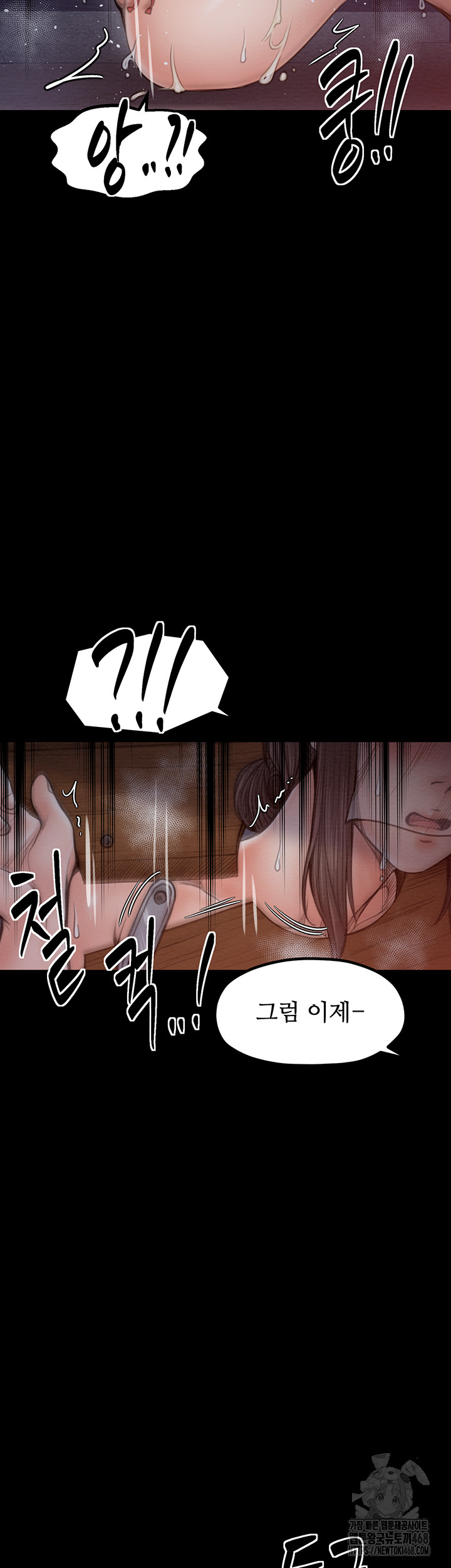 The Servant’s Story Raw Chapter 36 - Page 59