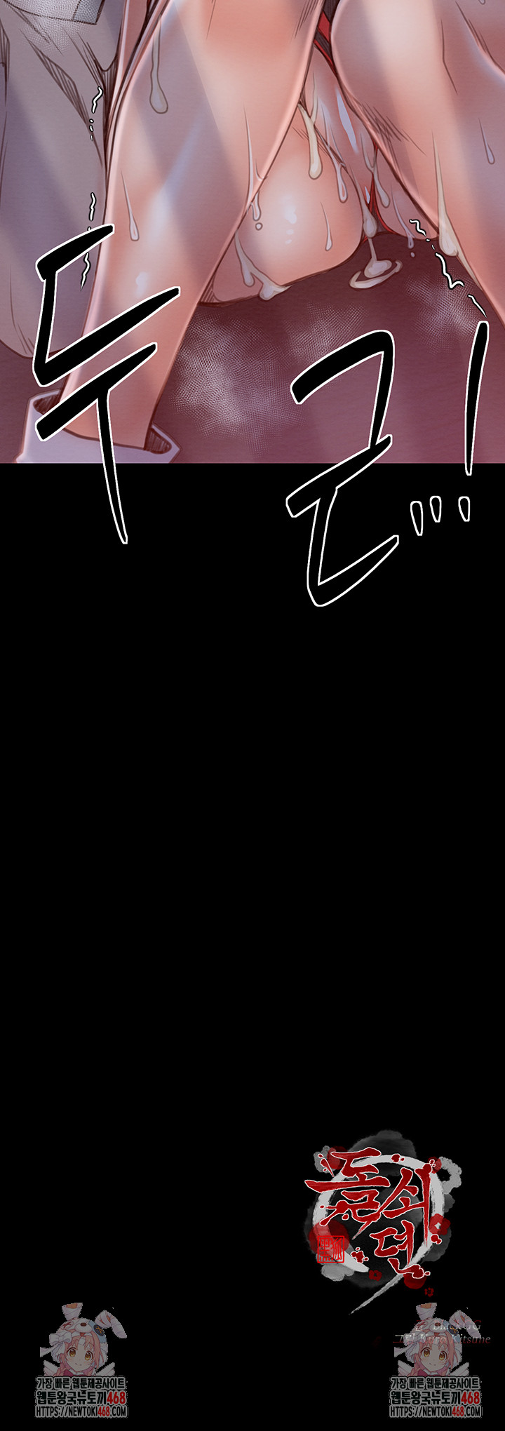 The Servant’s Story Raw Chapter 36 - Page 61