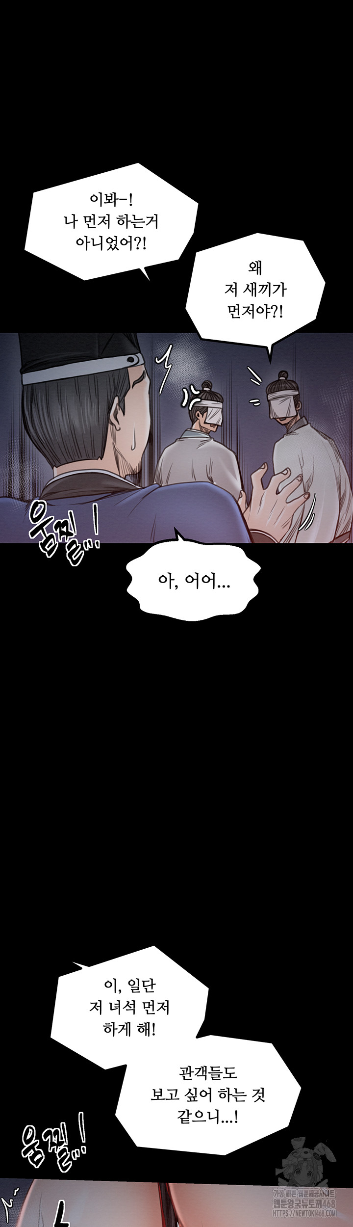 The Servant’s Story Raw Chapter 37 - Page 21