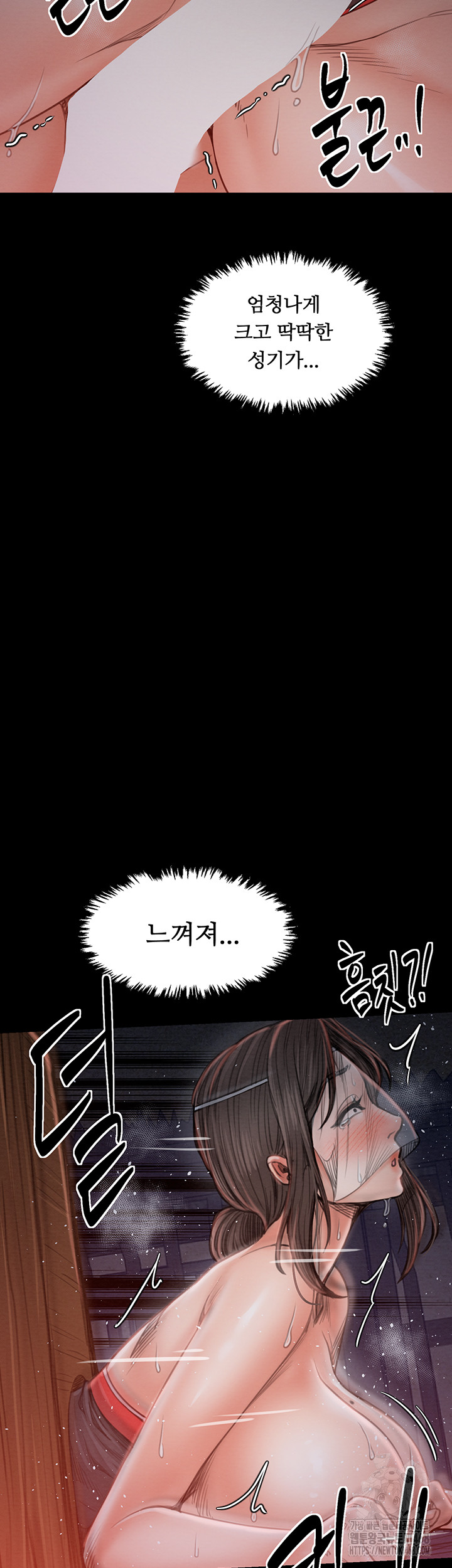 The Servant’s Story Raw Chapter 37 - Page 27