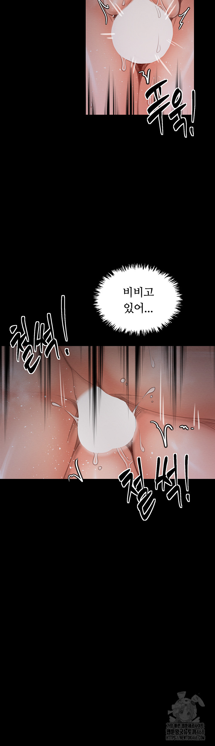 The Servant’s Story Raw Chapter 37 - Page 31