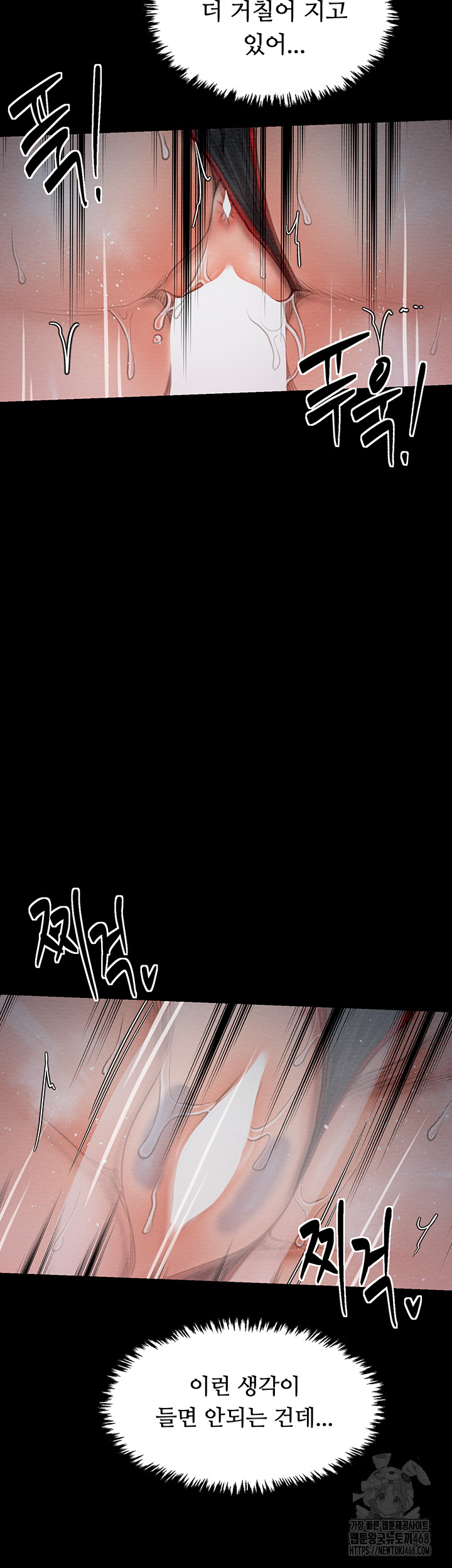 The Servant’s Story Raw Chapter 37 - Page 36