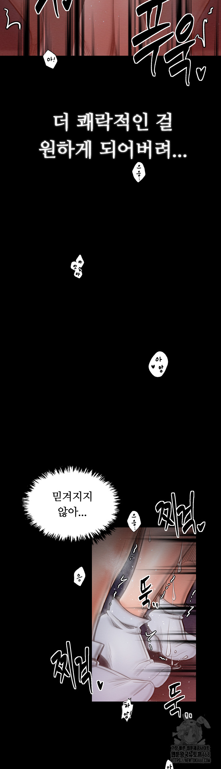 The Servant’s Story Raw Chapter 37 - Page 39