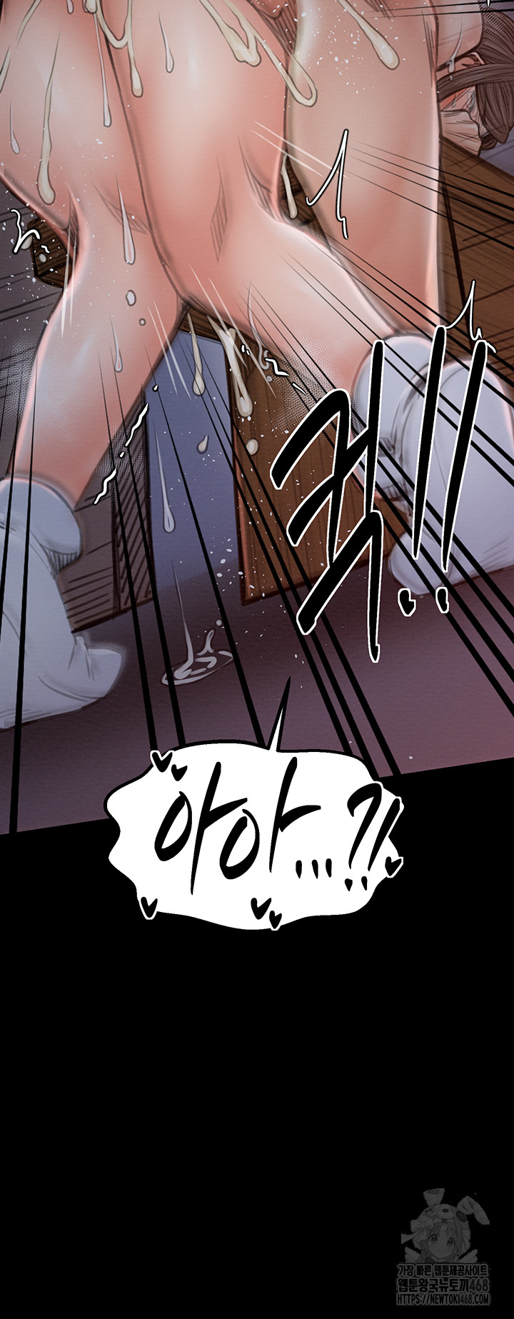 The Servant’s Story Raw Chapter 37 - Page 42