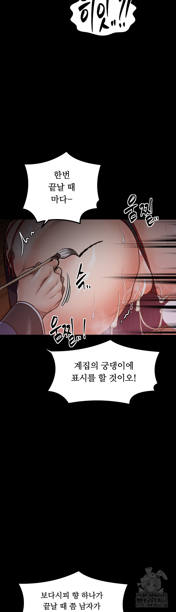 The Servant’s Story Raw Chapter 37 - Page 45