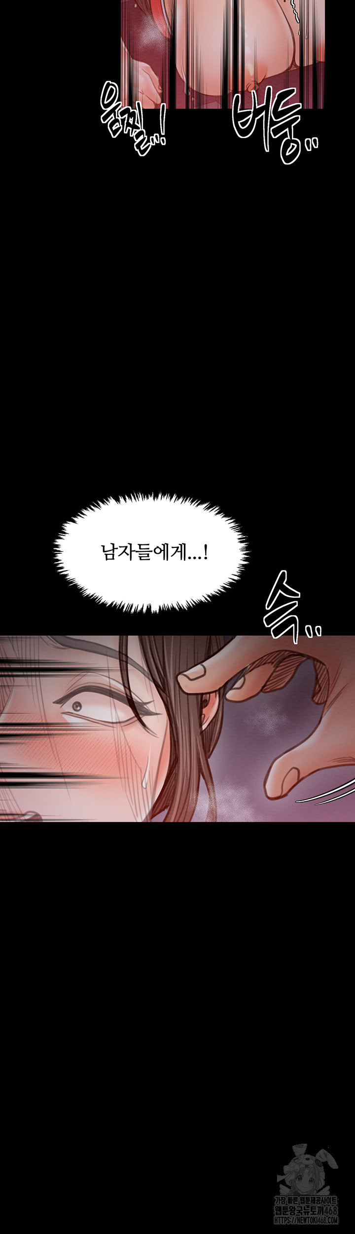 The Servant’s Story Raw Chapter 37 - Page 50