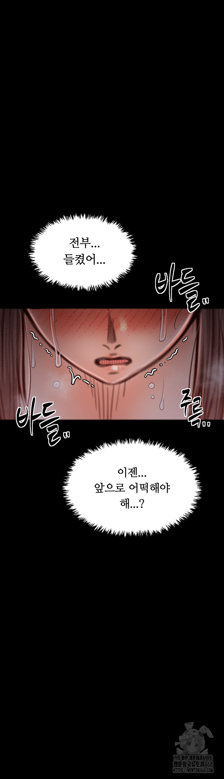 The Servant’s Story Raw Chapter 37 - Page 56