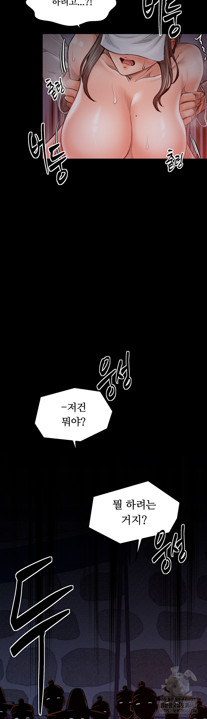 The Servant’s Story Raw Chapter 37 - Page 6