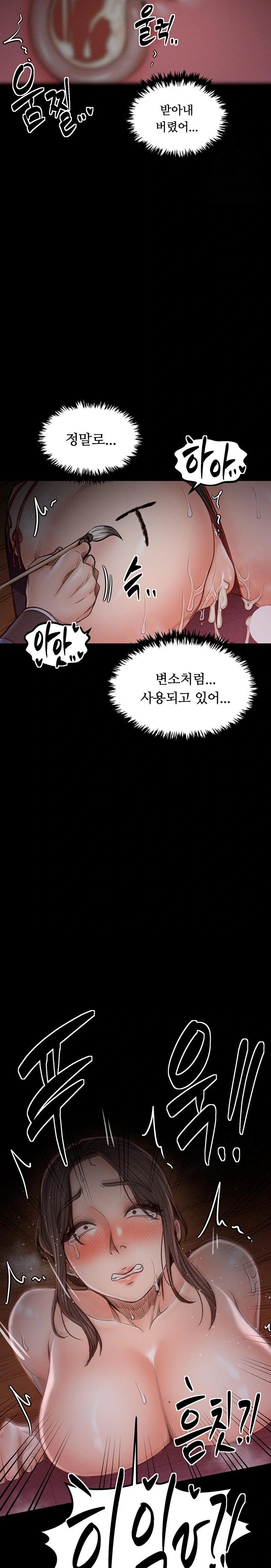 The Servant’s Story Raw Chapter 38 - Page 11