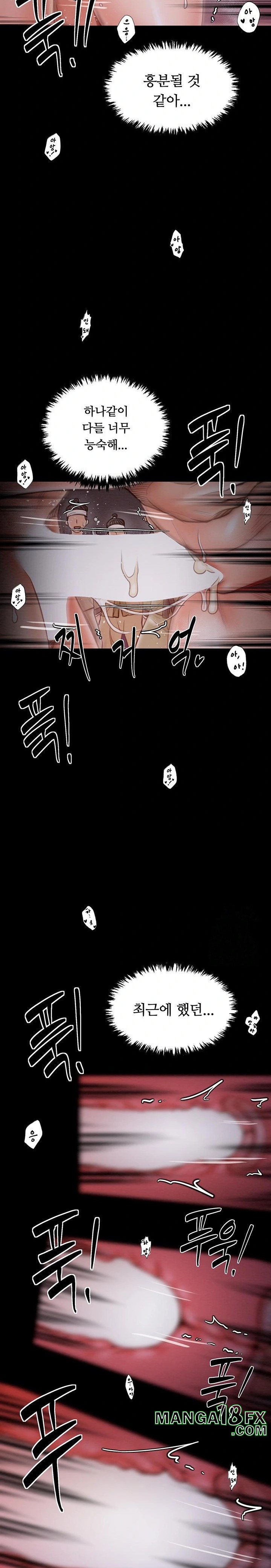 The Servant’s Story Raw Chapter 38 - Page 14