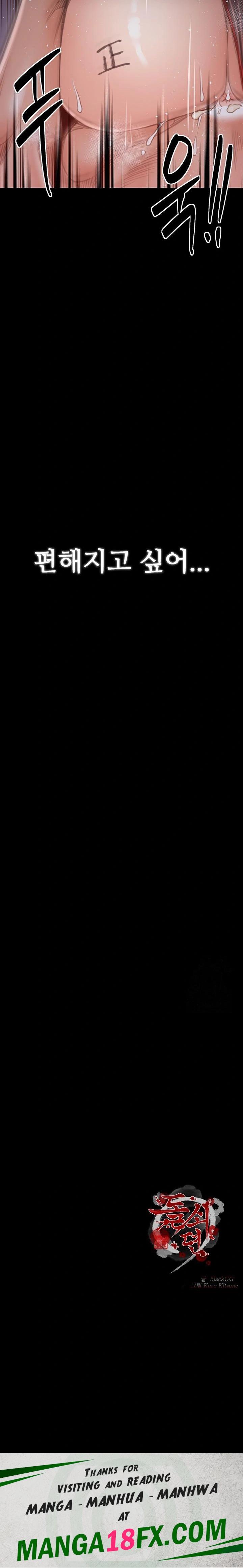 The Servant’s Story Raw Chapter 38 - Page 32