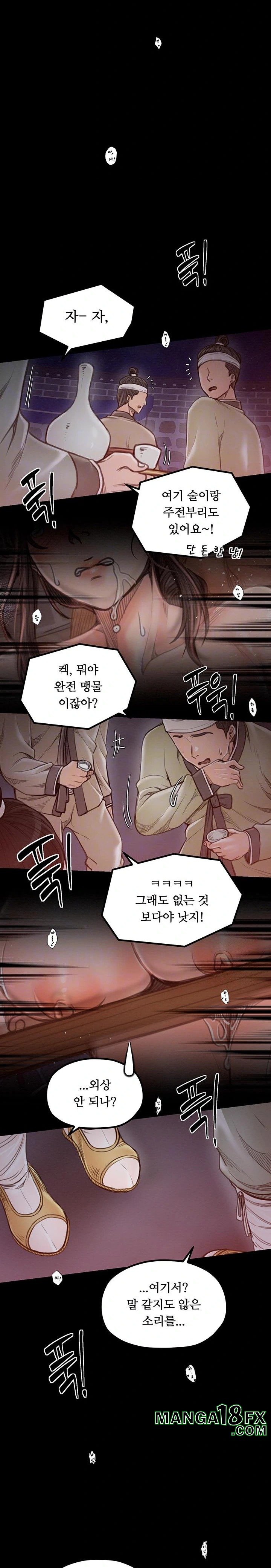 The Servant’s Story Raw Chapter 38 - Page 4