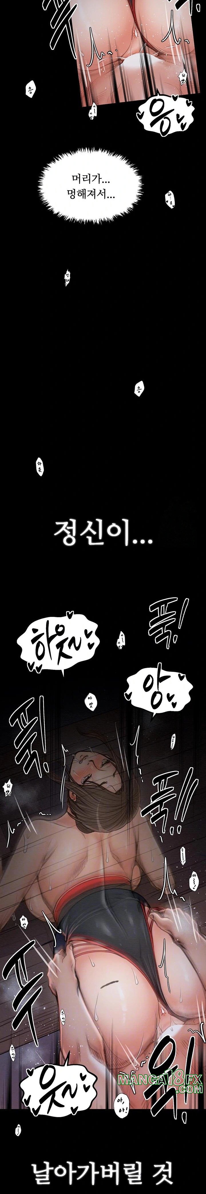 The Servant’s Story Raw Chapter 38 - Page 7