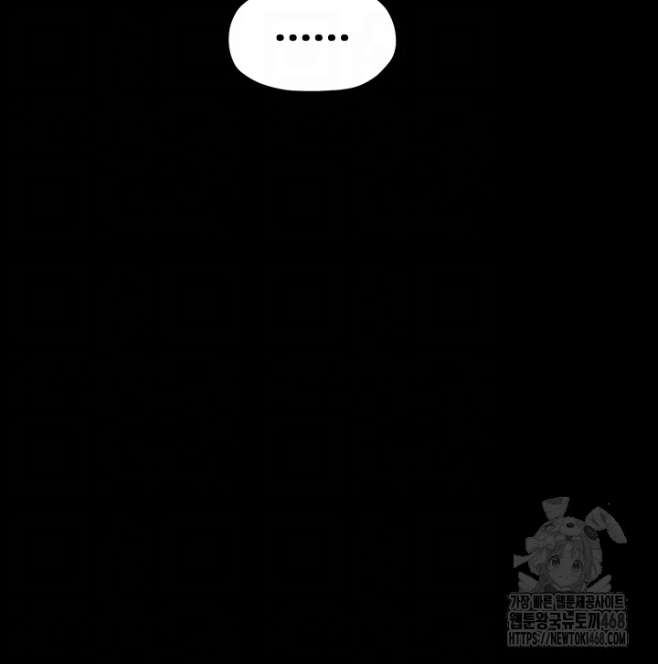 The Servant’s Story Raw Chapter 39 - Page 11