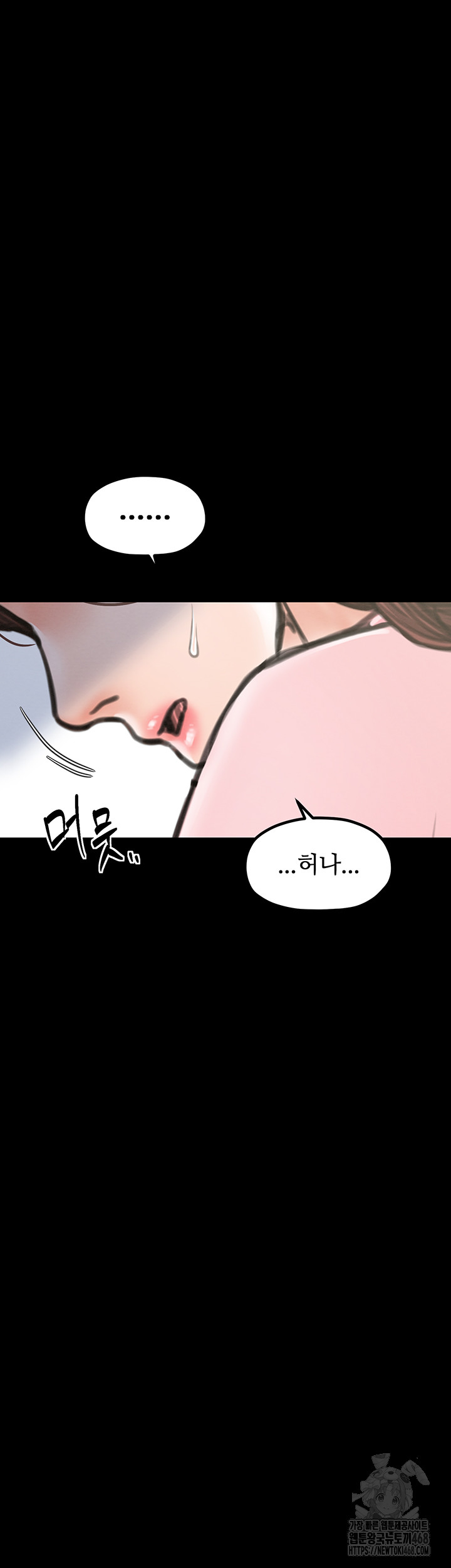 The Servant’s Story Raw Chapter 39 - Page 28