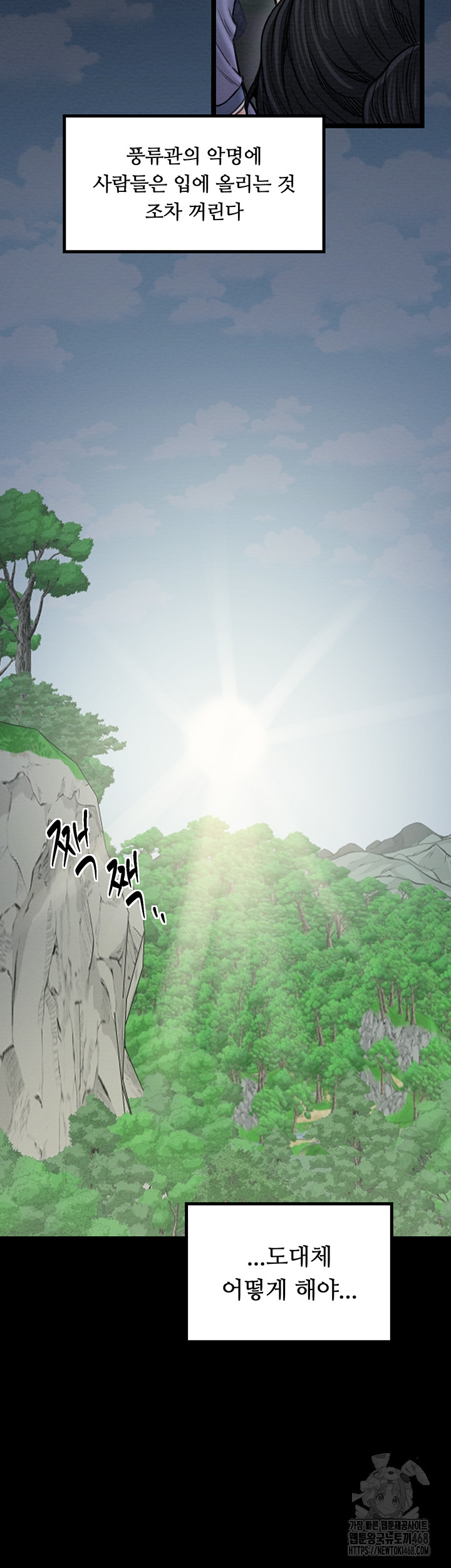 The Servant’s Story Raw Chapter 39 - Page 30