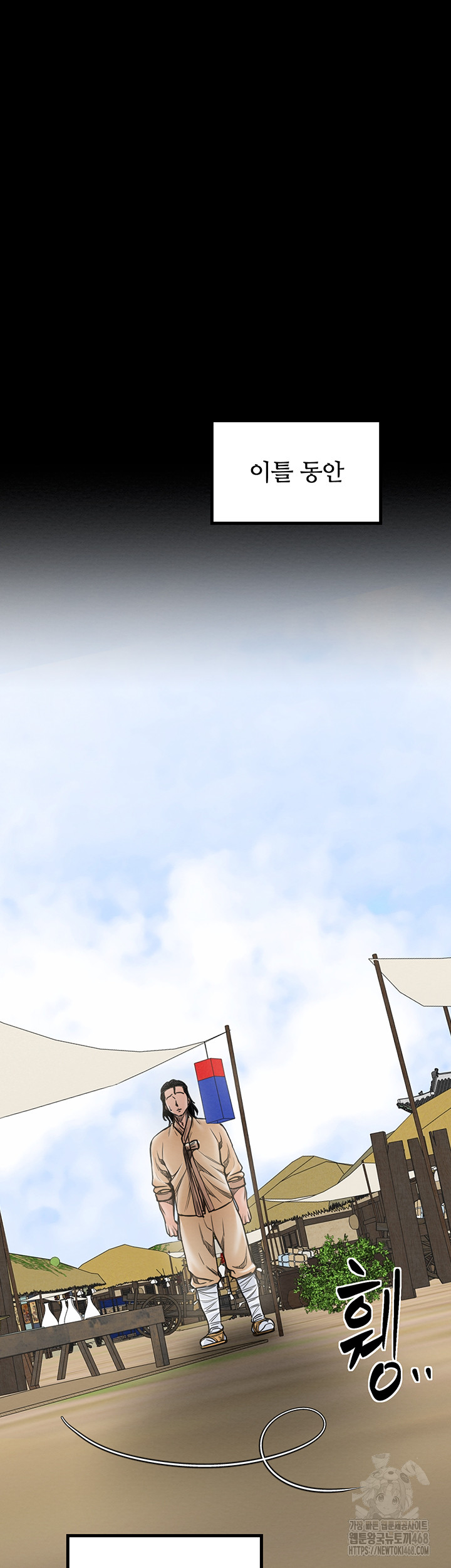 The Servant’s Story Raw Chapter 39 - Page 32