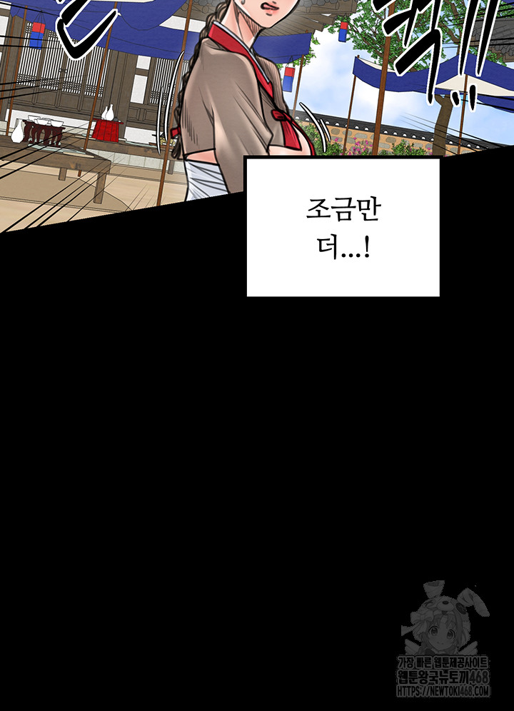 The Servant’s Story Raw Chapter 39 - Page 37