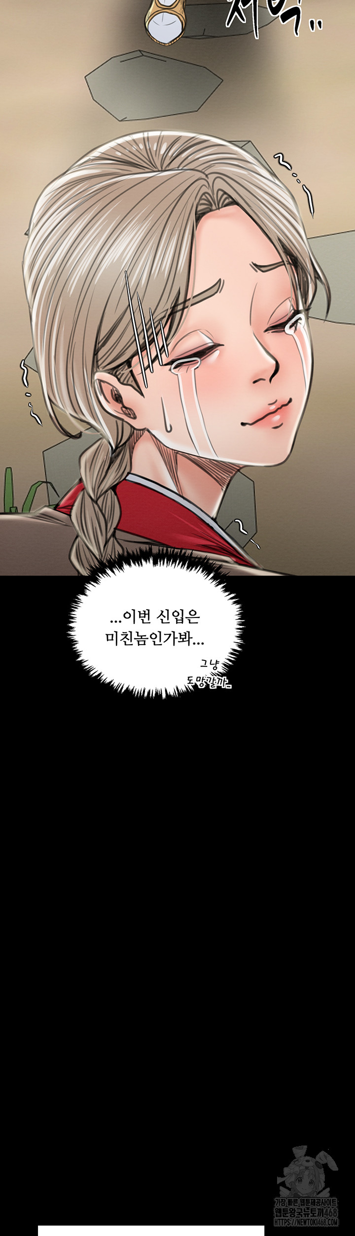 The Servant’s Story Raw Chapter 39 - Page 39