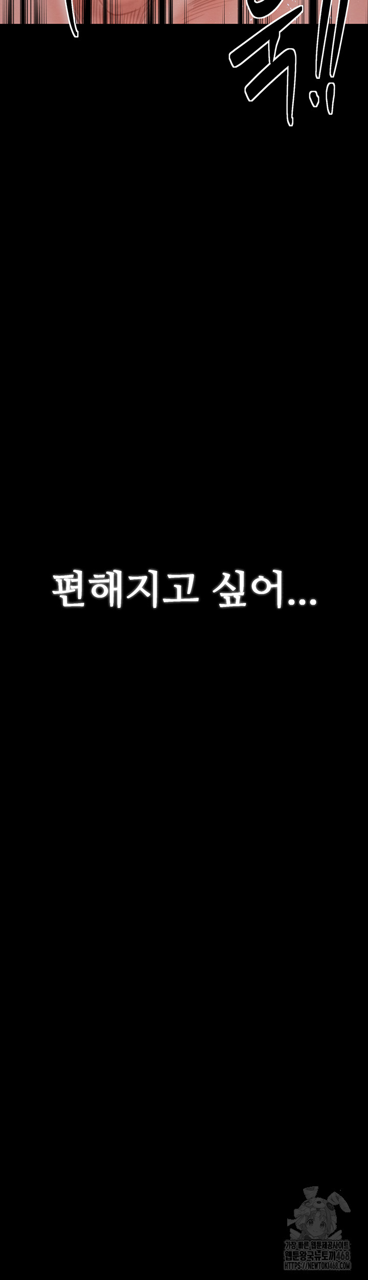 The Servant’s Story Raw Chapter 39 - Page 4