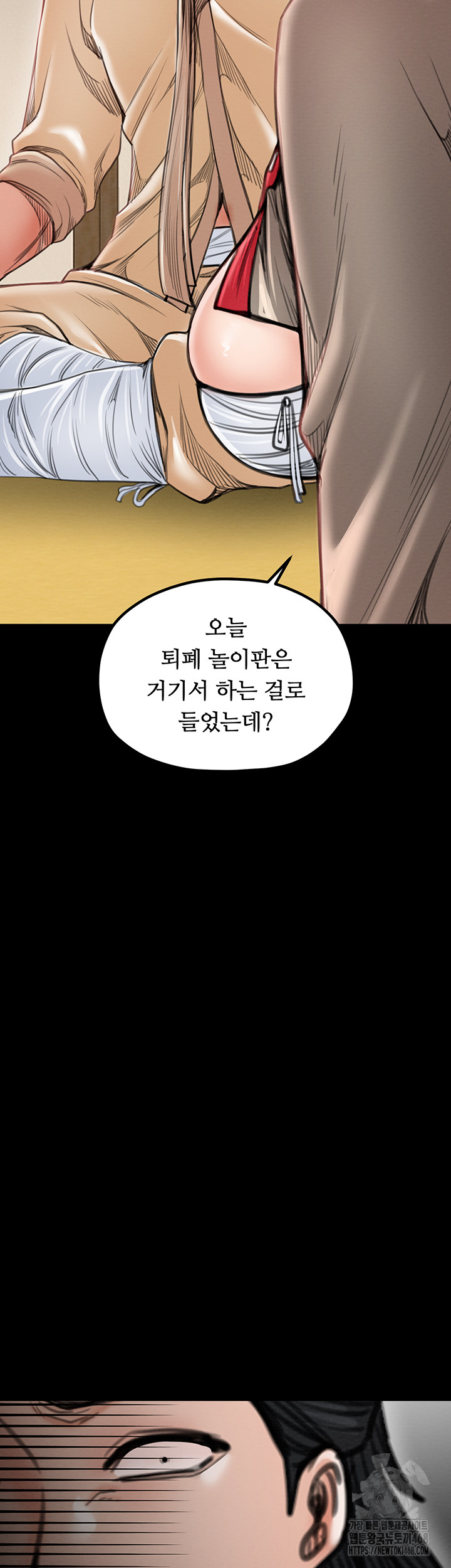 The Servant’s Story Raw Chapter 39 - Page 55