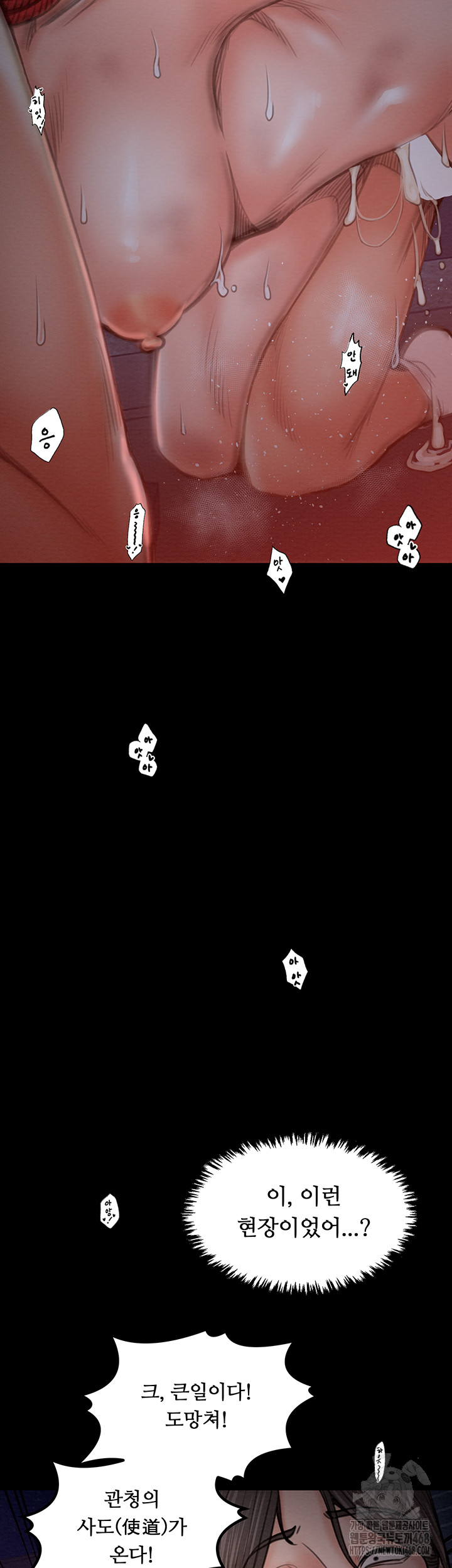 The Servant’s Story Raw Chapter 39 - Page 62