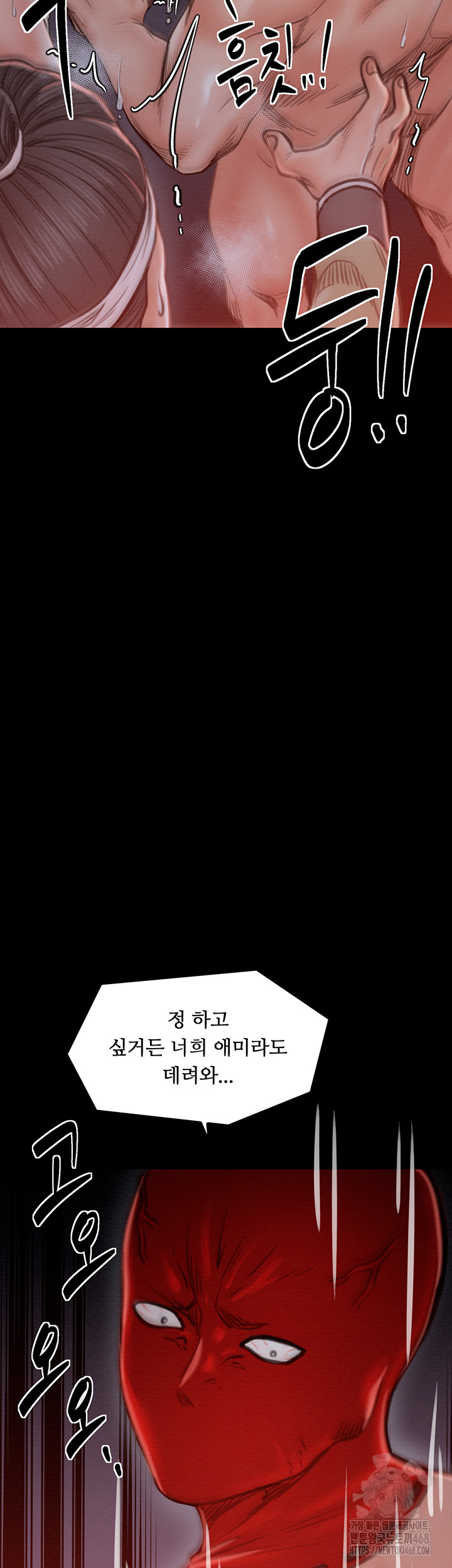 The Servant’s Story Raw Chapter 39 - Page 73