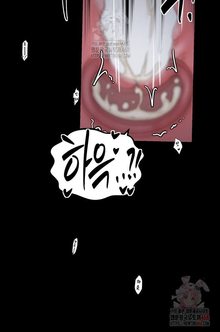 The Servant’s Story Raw Chapter 40 - Page 11