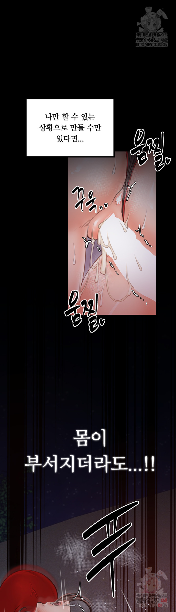 The Servant’s Story Raw Chapter 40 - Page 29