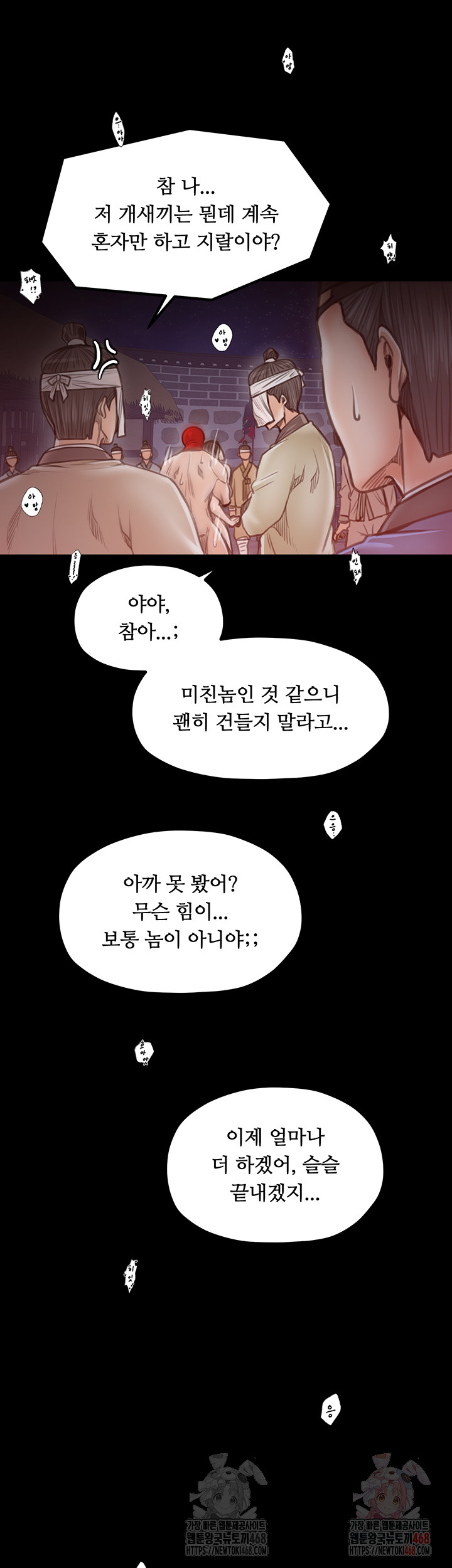 The Servant’s Story Raw Chapter 40 - Page 31