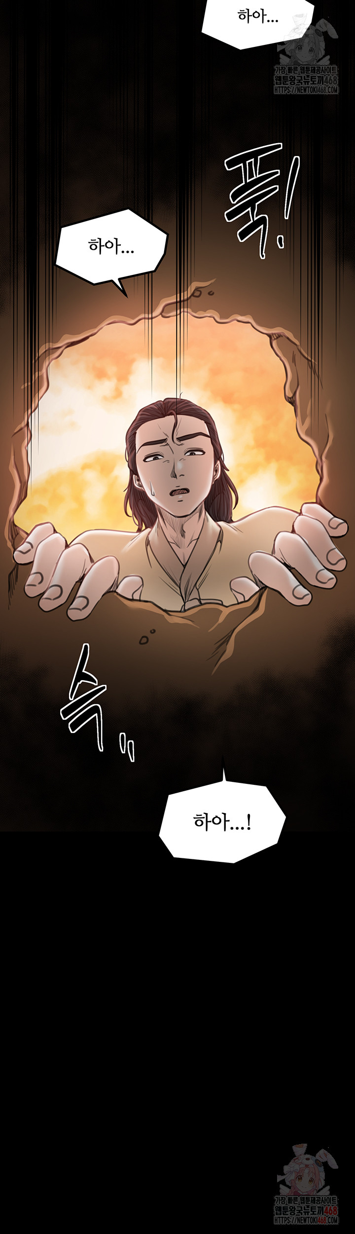 The Servant’s Story Raw Chapter 40 - Page 42