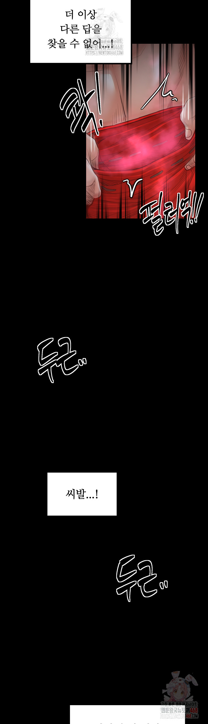 The Servant’s Story Raw Chapter 40 - Page 48