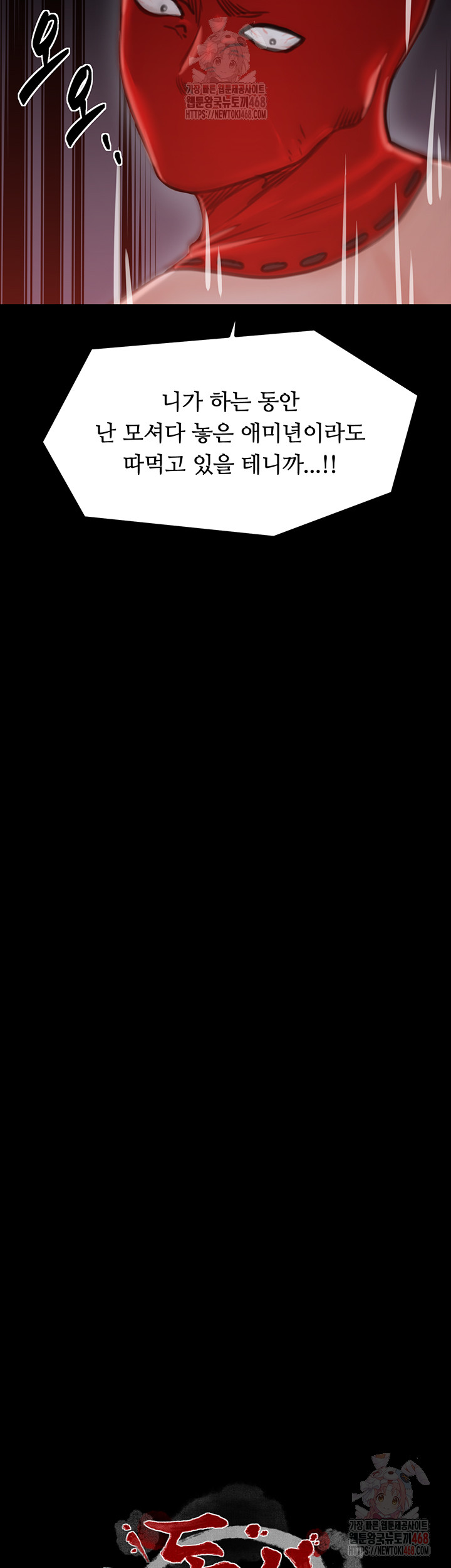 The Servant’s Story Raw Chapter 40 - Page 5